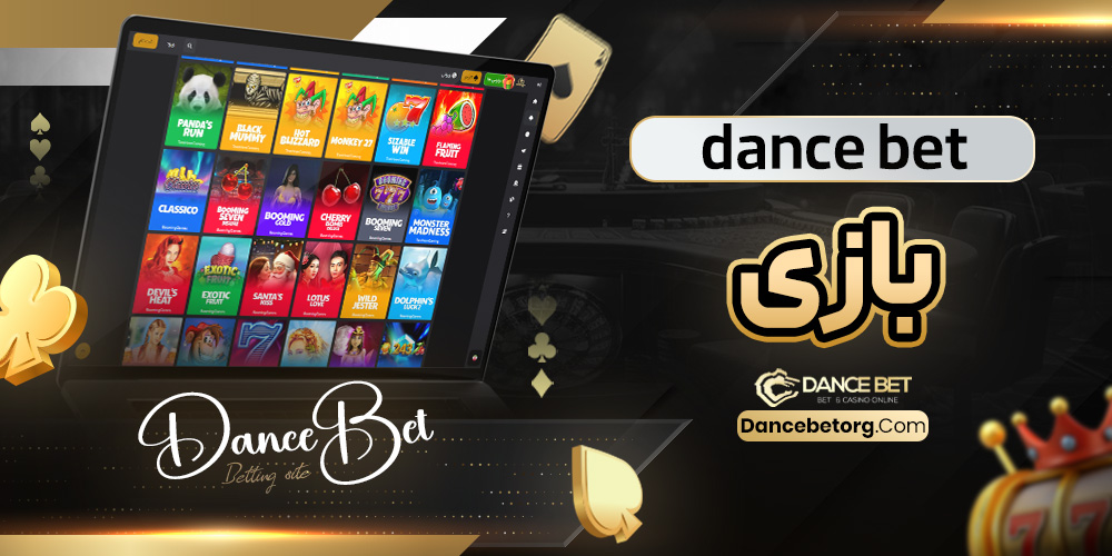 dance bet بازی