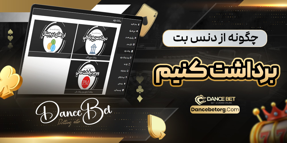 چگونه از دنس بت برداشت کنیم